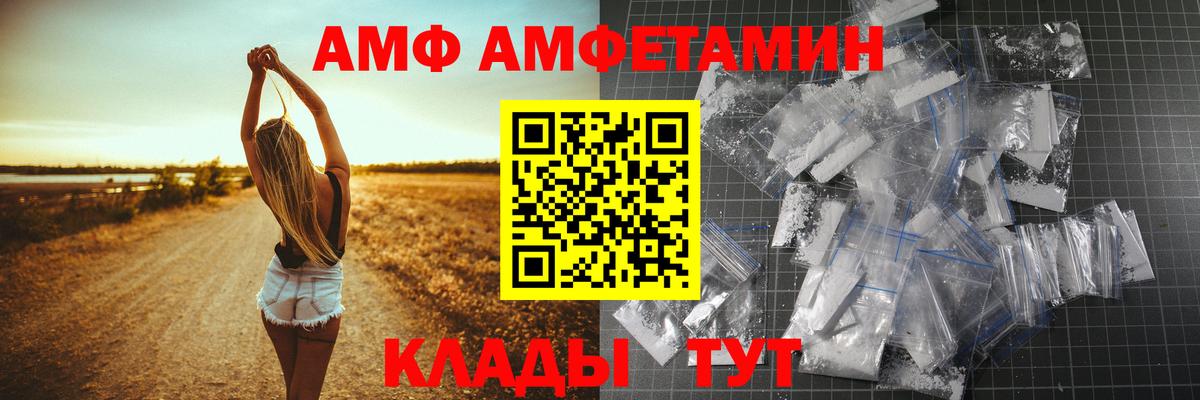 Дмитров  Amphetamine VHQ  Вход с VPN 