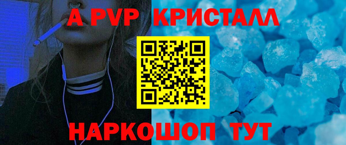 Альфа ПВП Соль Дмитров