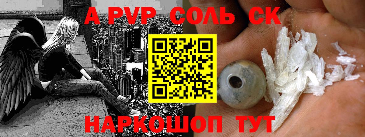 Alfa_PVP СК  А ПВП Crystall  A-PVP СК КРИС  Дмитров  Вход с VPN 