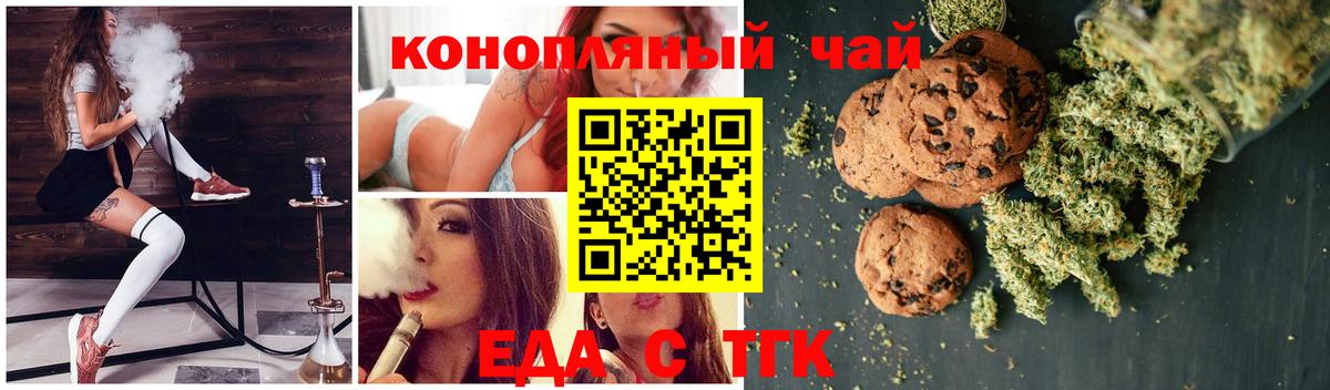 Cannafood конопля Дмитров