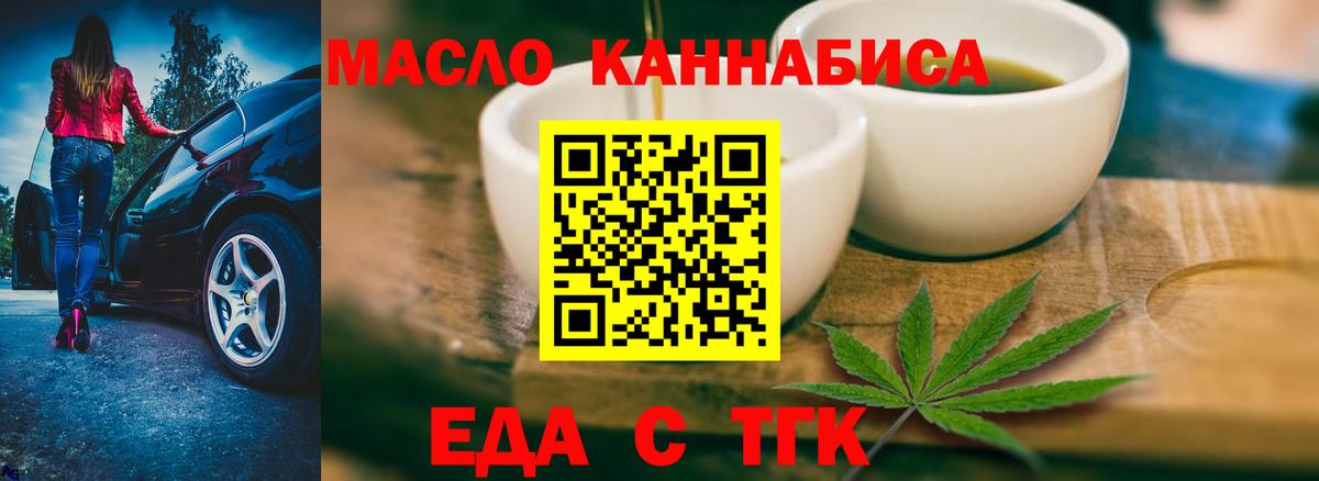 Печенье с ТГК конопля  Вход с VPN  Дмитров 