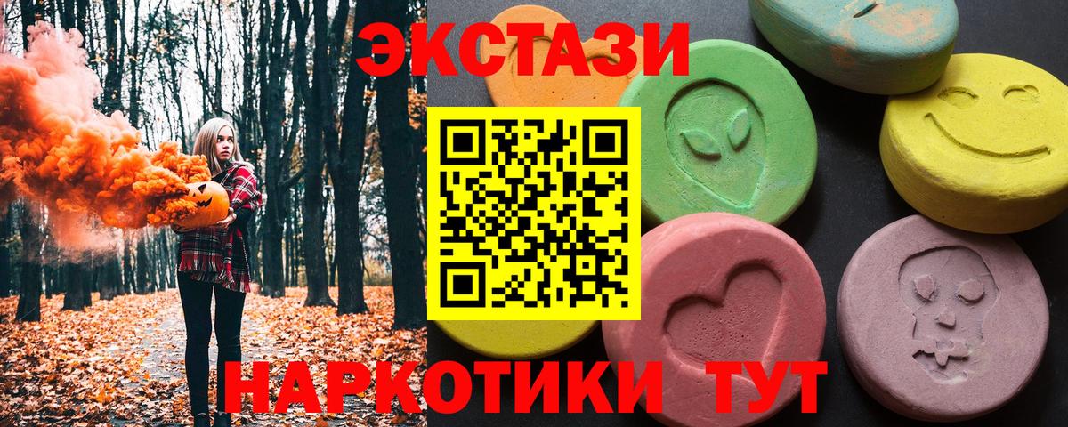 Экстази 250 мг  Вход с VPN  Ecstasy DUBAI  Дмитров 