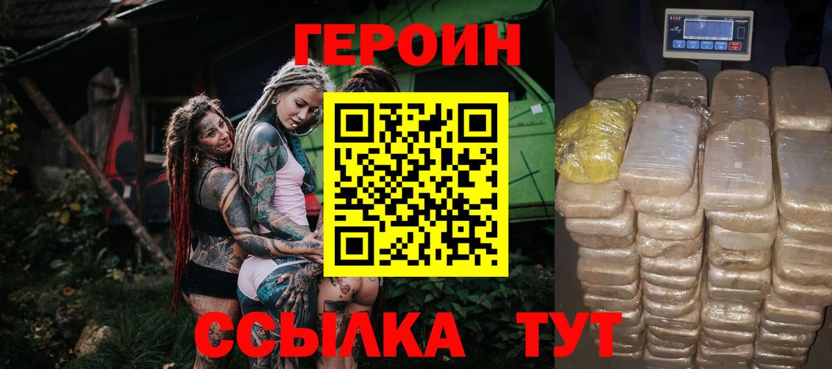 Героин  Вход с VPN  Дмитров  Героин Афган 