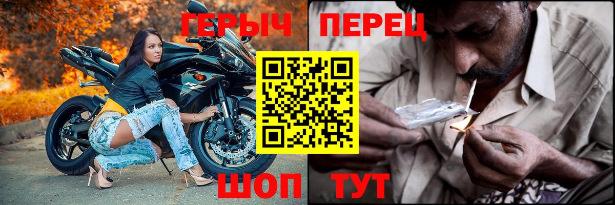 ГЕРОИН герыч Дмитров