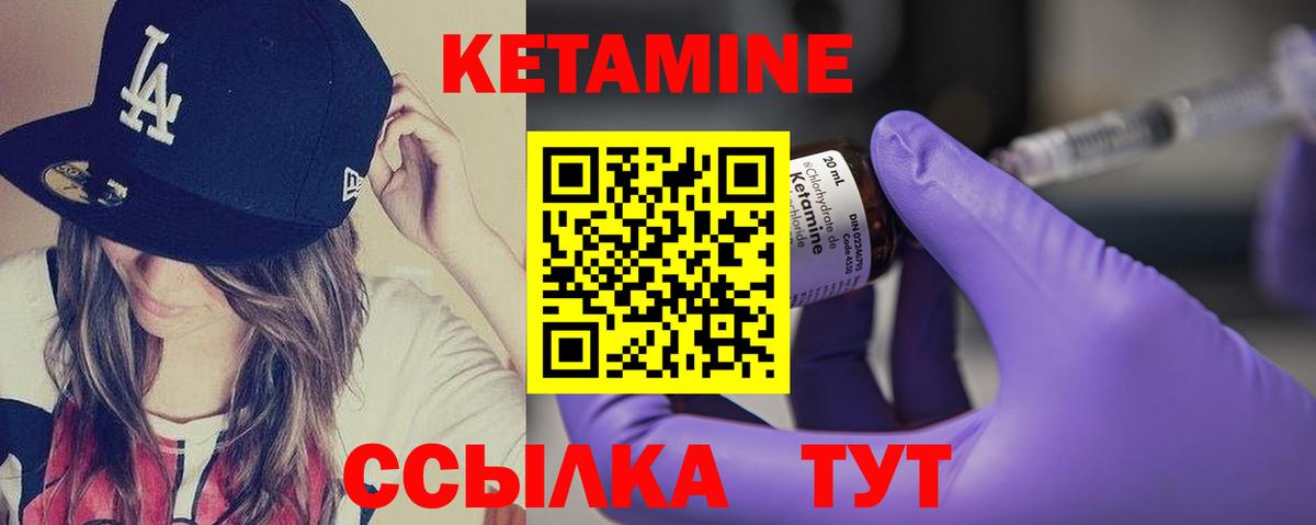 КЕТАМИН ketamine  Кетамин ketamine  Вход с VPN  Дмитров 