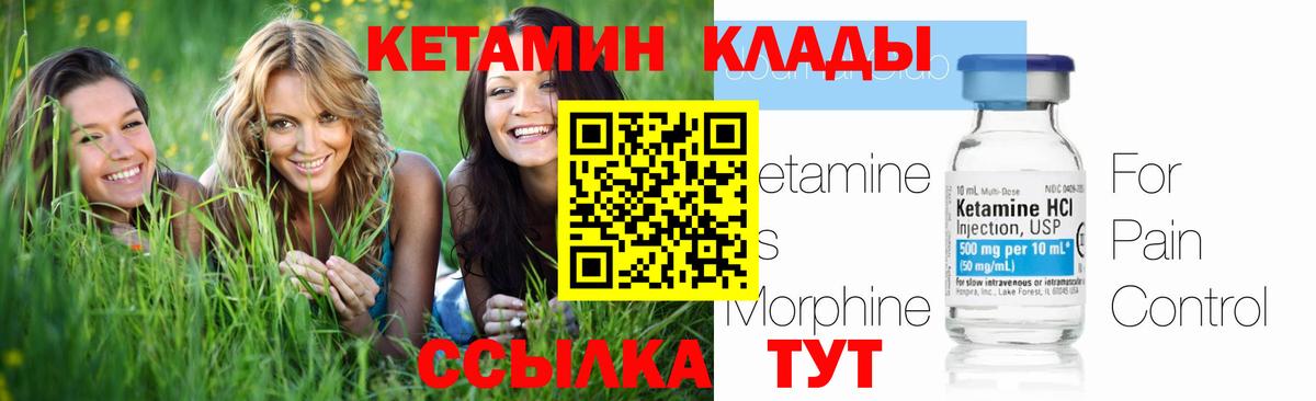 Кетамин ketamine Дмитров