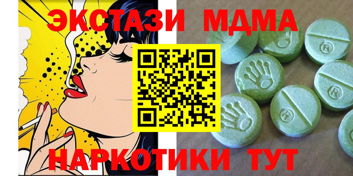 МДМА молли  Вход с VPN  МДМА  MDMA VHQ  Дмитров 