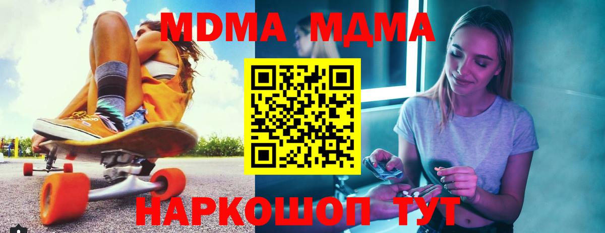 MDMA Molly Дмитров