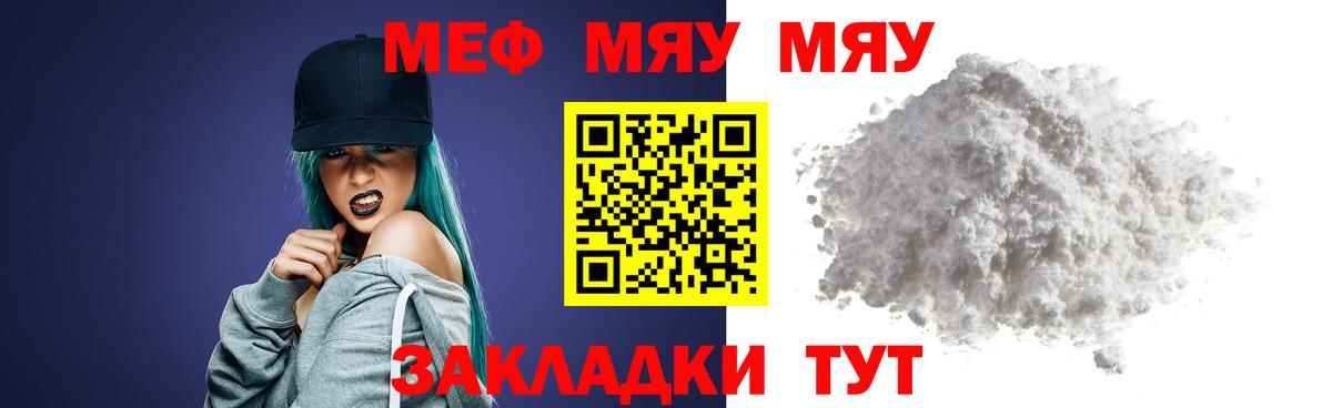 МЕФ  Мефедрон мяу мяу  Вход с VPN  Дмитров 