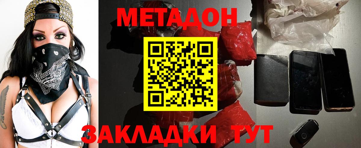 МЕТАДОН кристалл  кракен как зайти  Дмитров  Вход с VPN 