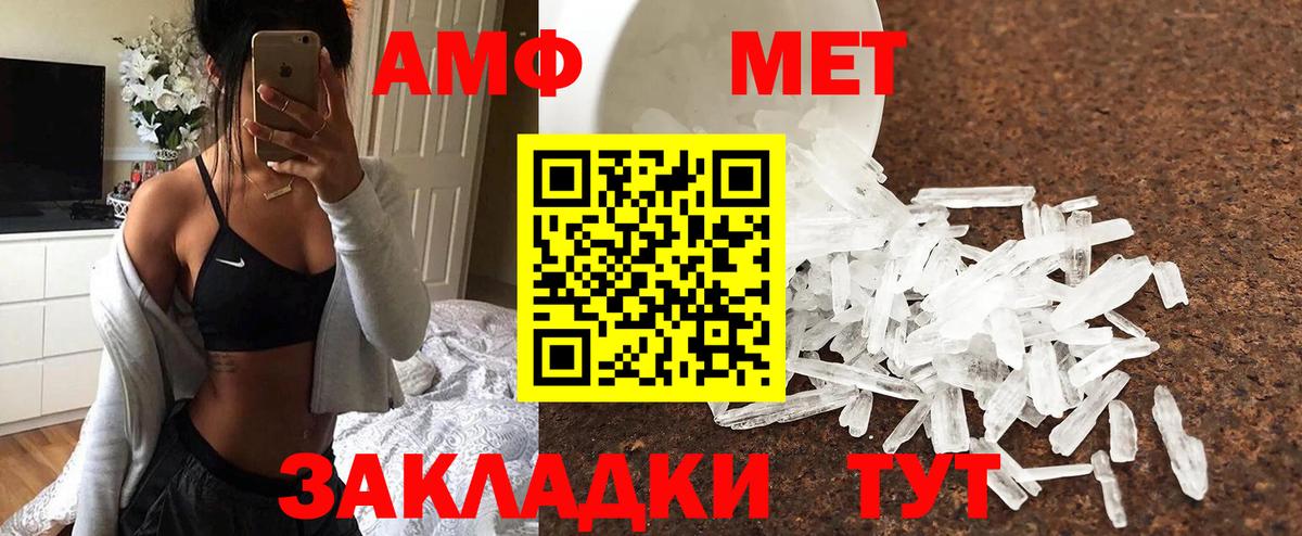 Первитин мет  Вход с VPN  Дмитров 