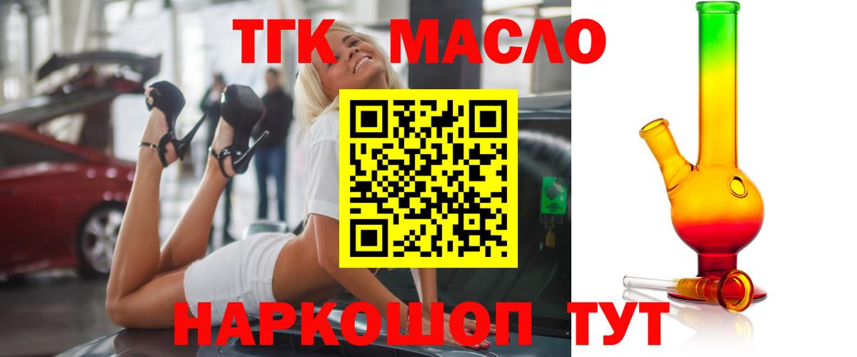 ТГК вейп Дмитров