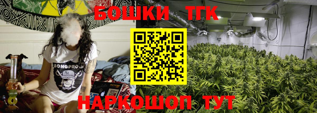 Бошки Шишки марихуана Дмитров
